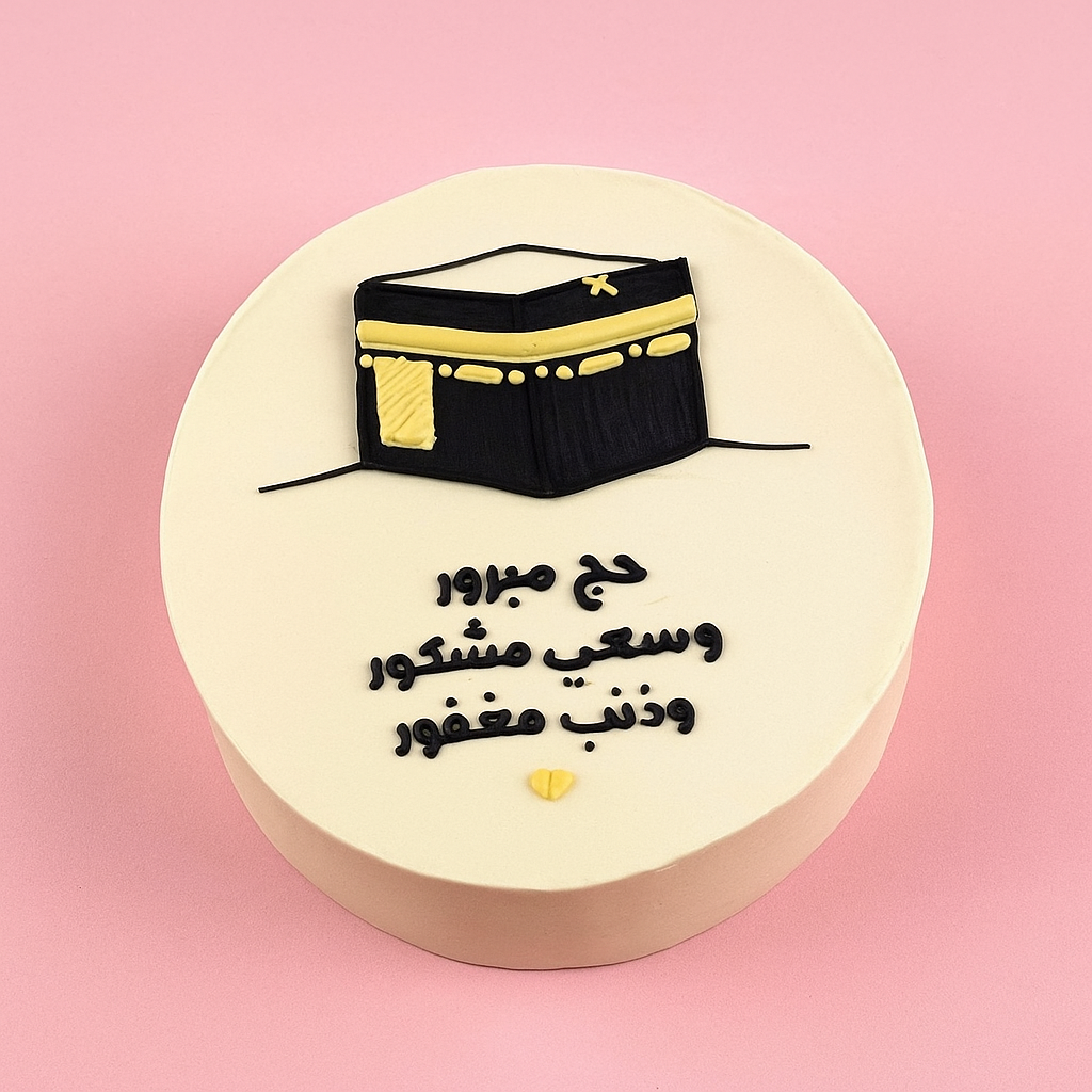 Hajj cake